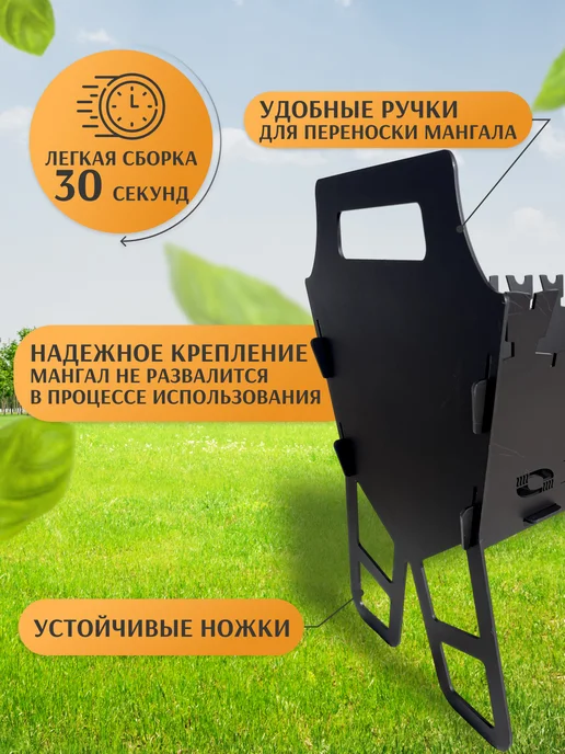 Novogas Мангал складной разборный для дачи 3 мм, черный, фото 6