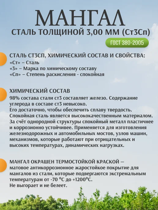 Novogas Мангал складной разборный для дачи 3 мм, черный, фото 7