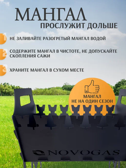 Novogas Мангал складной разборный для дачи 3 мм, черный, фото 8