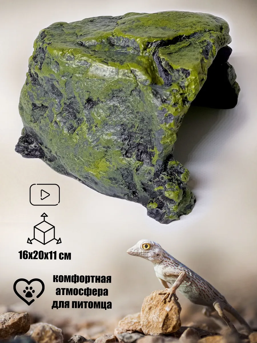 Укрытие грот XXL для рептилий
