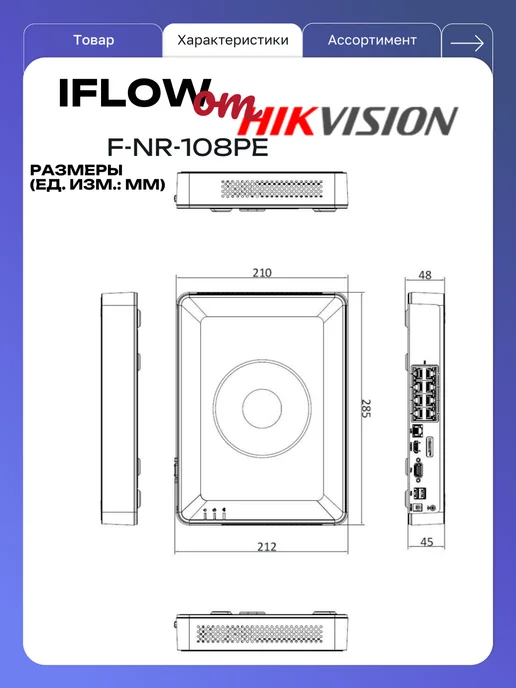 iFlow IP-Видеорегистратор F-NR-108PE (DS-N208P), белый, фото 3
