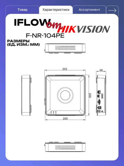iFlow Видеорегистратор видеонаблюдения F-NR-104PE (DS-N204P), белый, фото 3