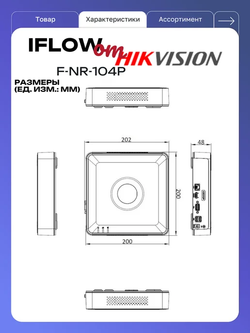 iFlow Видеорегистратор для камеры видеонаблюдения F-NR-108P, белый, фото 3