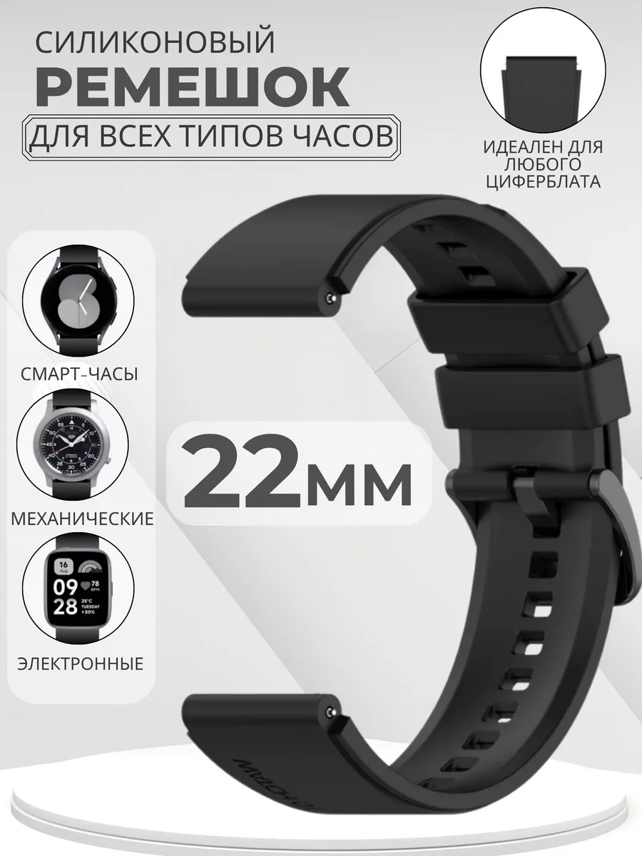Ремешок для смарт часов 22 мм Amazfit Samsung Huawei Honor