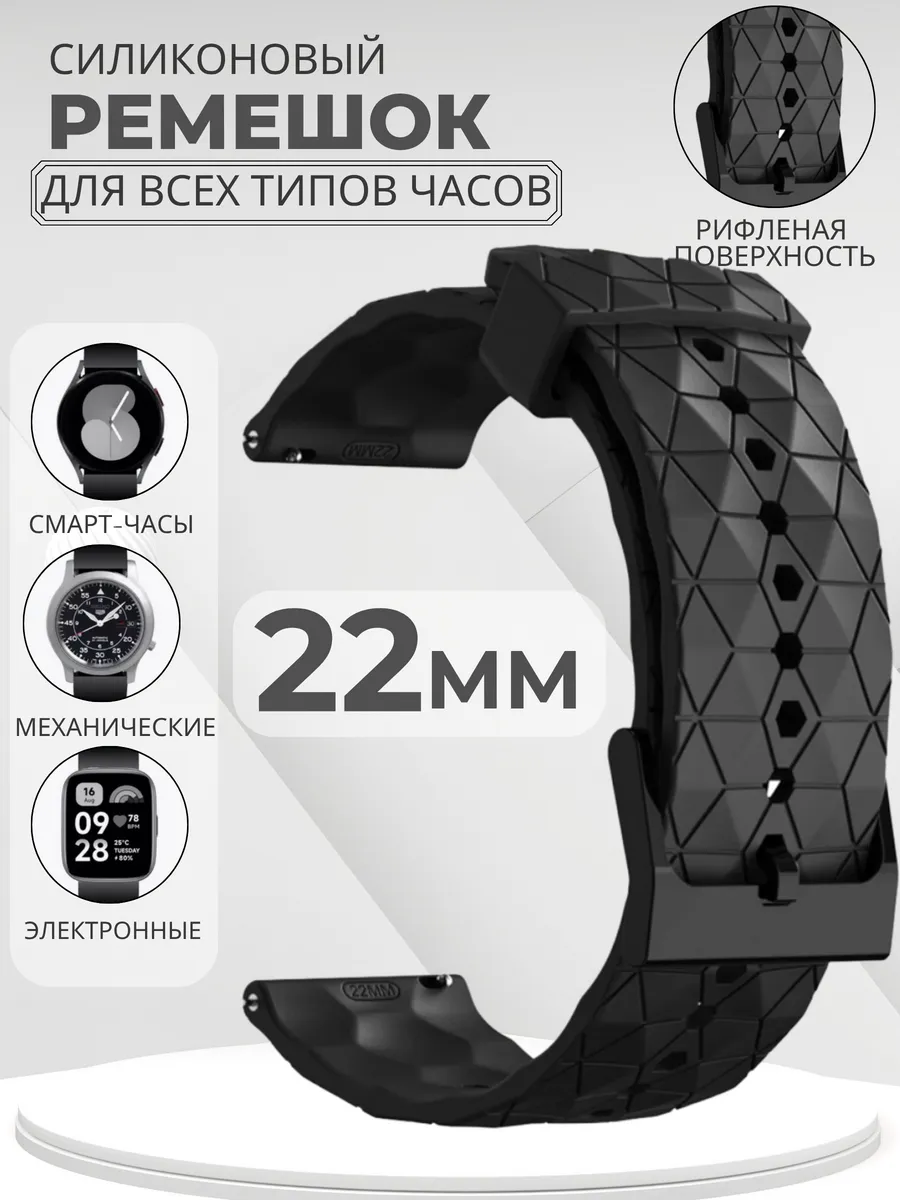 Ремешок для смарт часов 22 мм Amazfit Samsung Huawei Honor