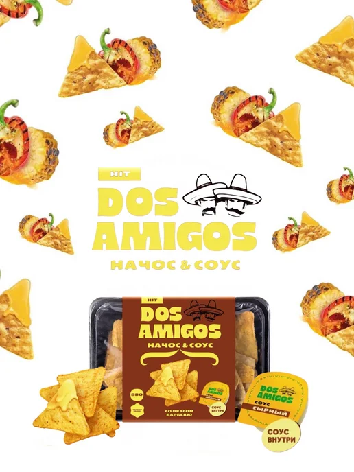 DOS AMIGOS Начос чипсы с сырным соусом, вариант, фото 3