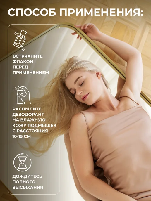 Harmony Pharm Дезодорант натуральный Зеленый чай 110 мл, 110 мл, фото 3