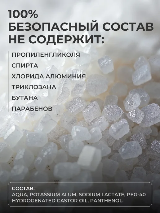 Harmony Pharm Дезодорант натуральный Зеленый чай 110 мл, 110 мл, фото 4
