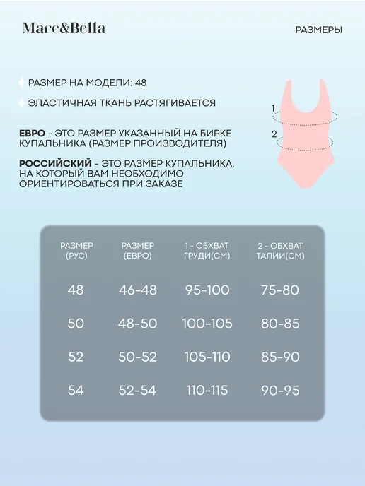 Mare&Bella Лиф купальный больших размеров женский, черный, фото 3