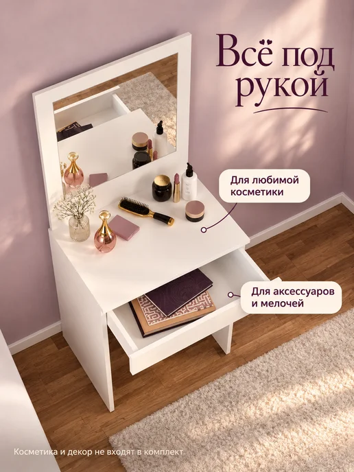 Туалетный столик с зеркалом и ящиком белый, белый, фото 3