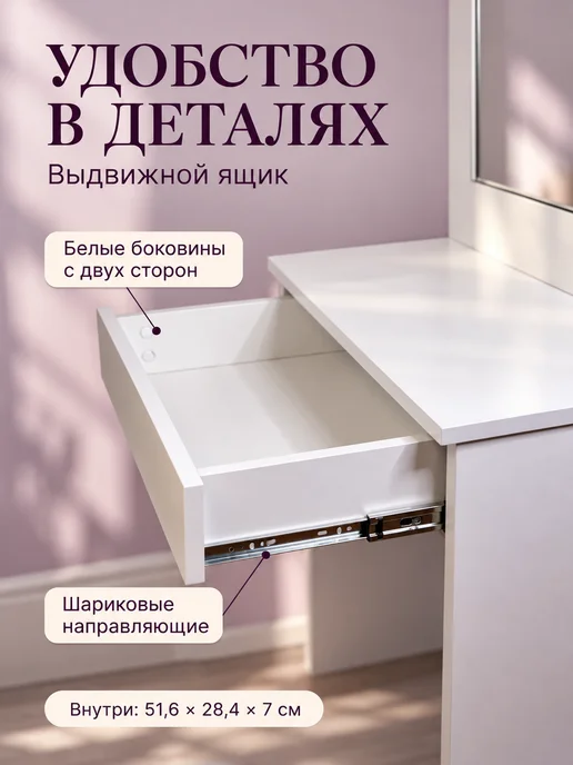Туалетный столик с зеркалом и ящиком белый, белый, фото 4