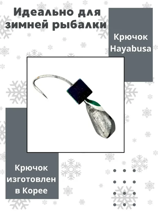 DS Fishing Мормышки для зимней рыбалки 0.28гр 1шт, 0,28 г, 1 шт, фото 2