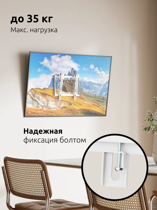 UniTeki 21994 Кронштейн для телевизора на стену 13" - 43" TMN1601NW, белый, фото 4