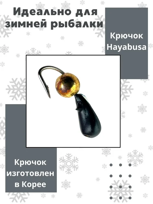 DS Fishing Мормышки для зимней рыбалки 0.40гр 1шт, 0,4 г, 1 шт, фото 2