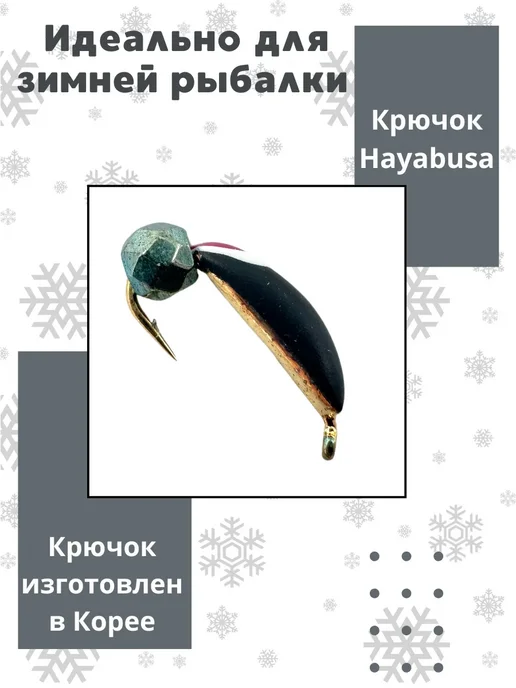 DS Fishing Мормышки для зимней рыбалки 0.38гр 1шт, 0,38 г, 1 шт, фото 2