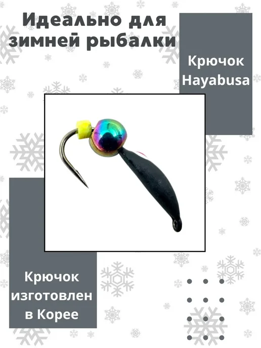DS Fishing Мормышки для зимней рыбалки 0.28гр 1шт, 0,28 г, 1 шт, фото 2