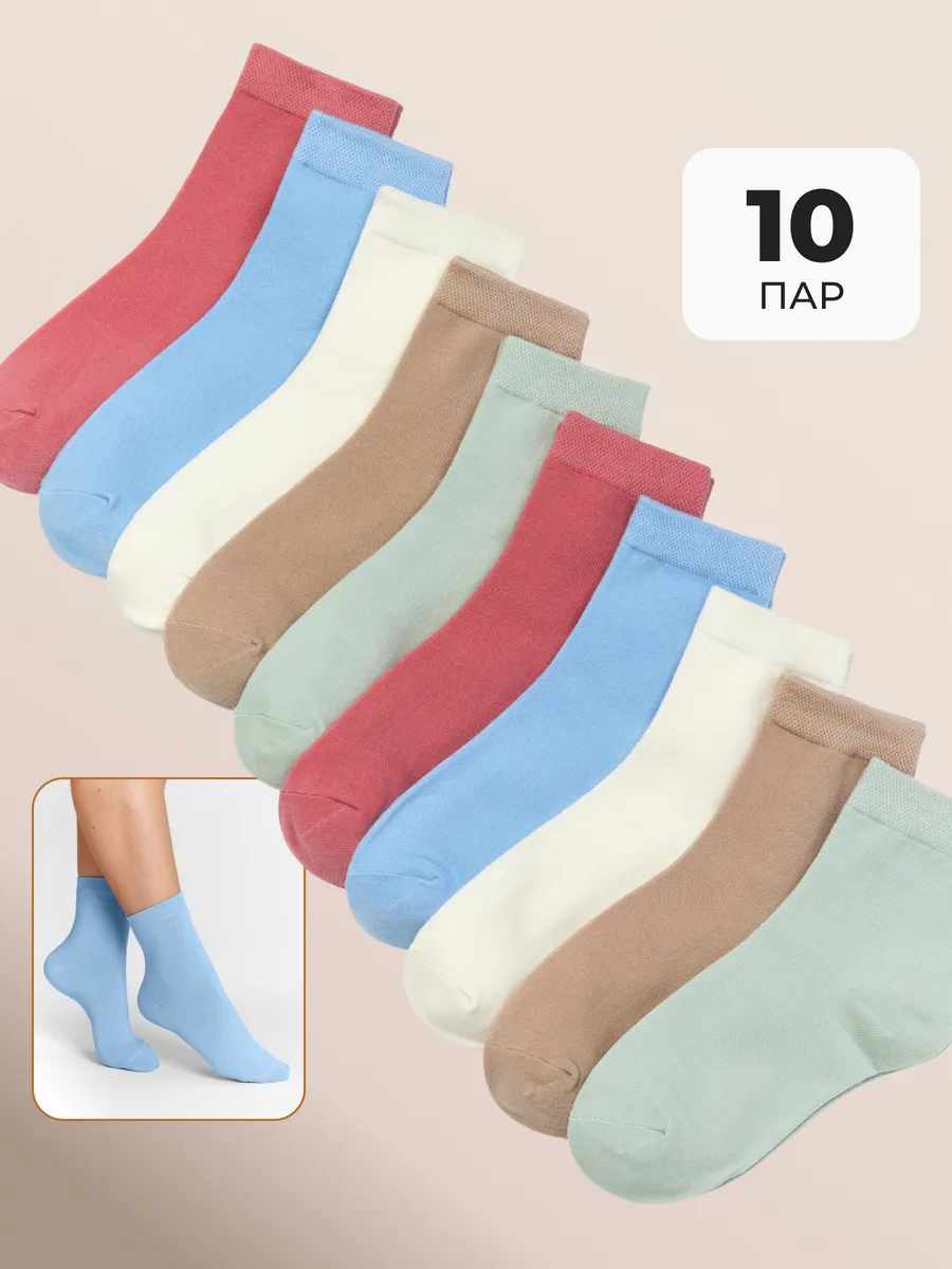 Высокие носки набор