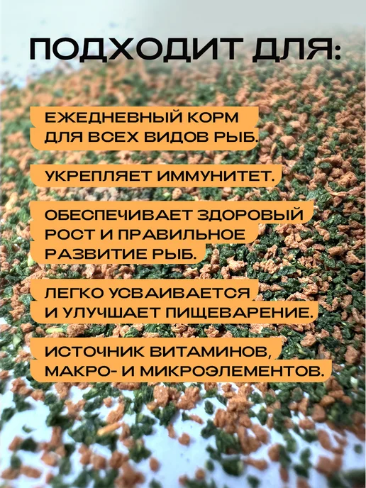Корм для аквариумных рыб в гранулах, вариант, фото 2
