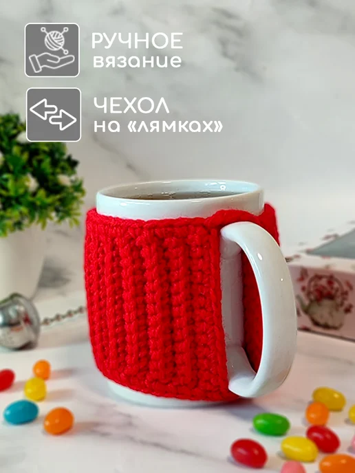 TATCRO Вязаная манжета-грелка для чашки на "лямках", красный, фото 2