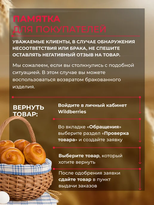 французская штучка Мука пшеничная хлебопекарная сорт Экстра 2 кг 4 шт, 2 кг, 4 шт, фото 7
