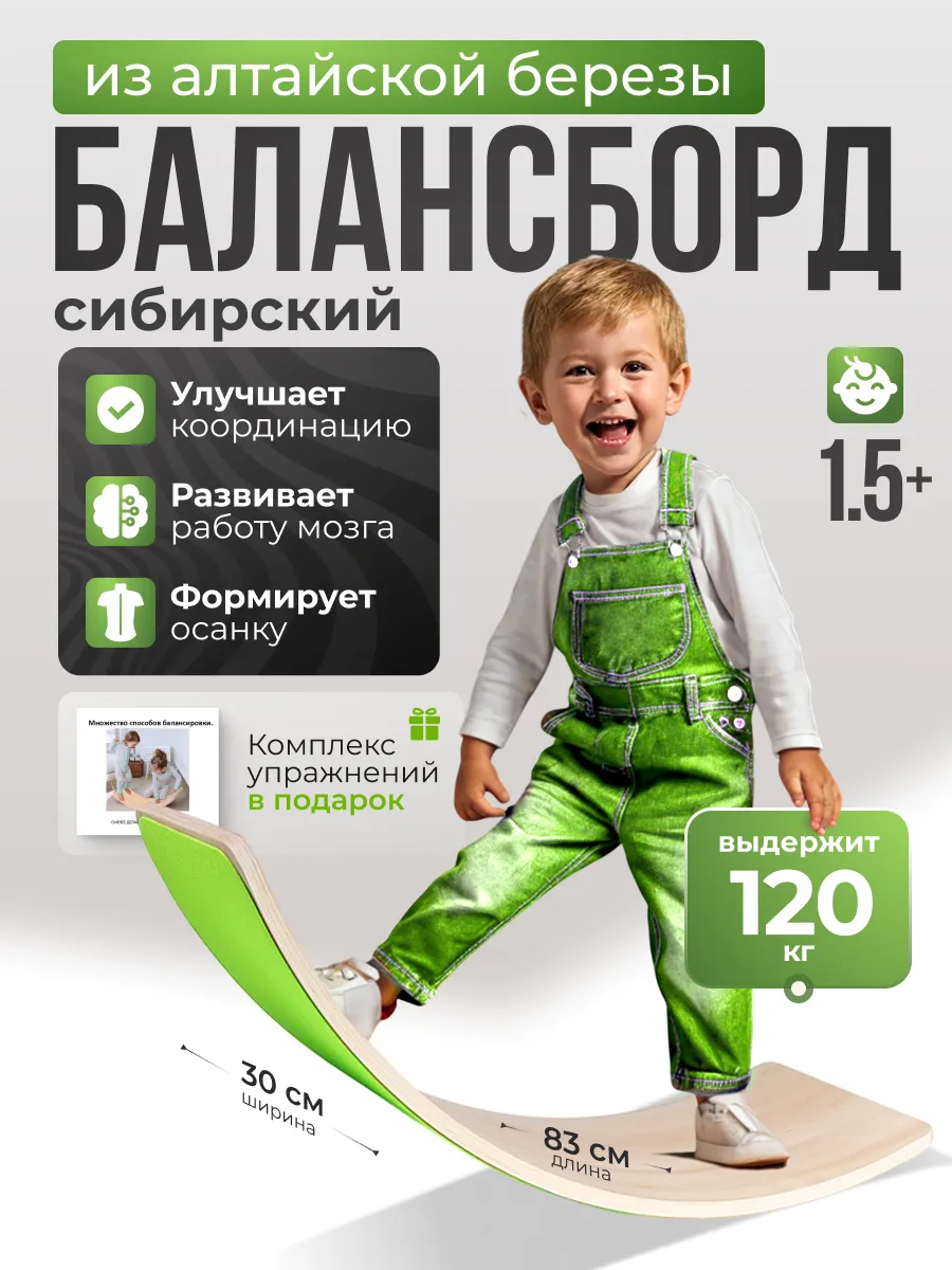 Доска балансировочная балансборд детский