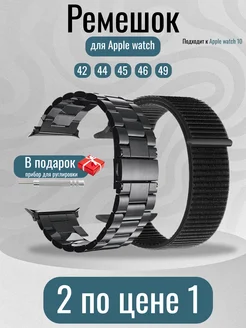 Ремешок для Apple Watch 310081074 купить за 462 ₽ в интернет-магазине Wildberries