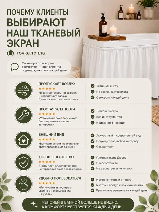 COSA PER LA CASA Экран под ванну тканевый 150х45 бордовый, 150x45, фото 4
