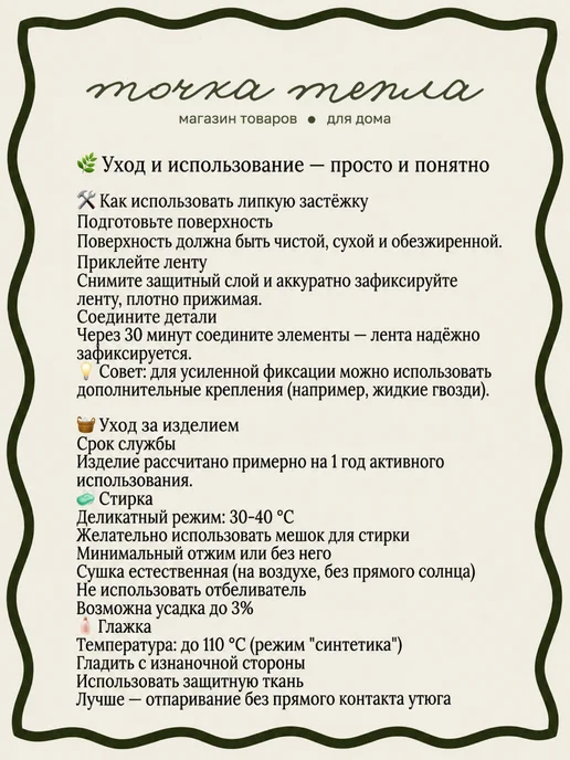 COSA PER LA CASA Экран под ванну тканевый 150х45 бордовый, 150x45, фото 7