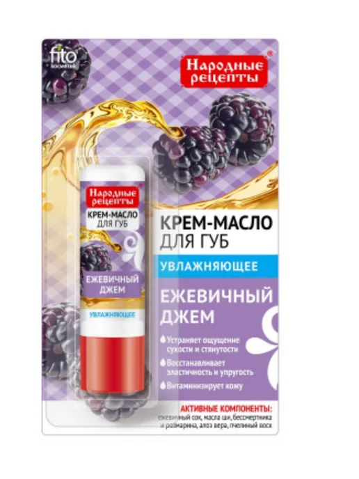 Fito косметик Крем-масло для губ с ежевикой 3 шт, 3 шт, фото 4