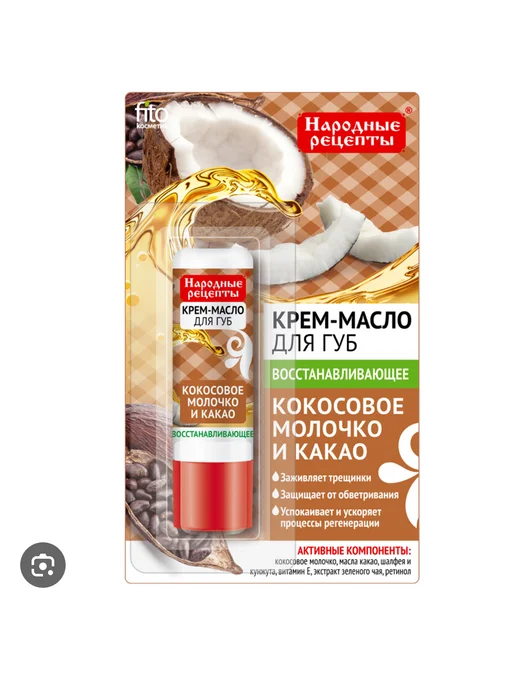 Fito косметик Крем-масло для губ кокосовое молочко набор 3 шт, 3 шт, фото 4