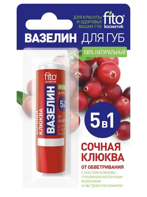 Fito косметик Вазелин для губ набор 3 вкуса, красный, фото 2