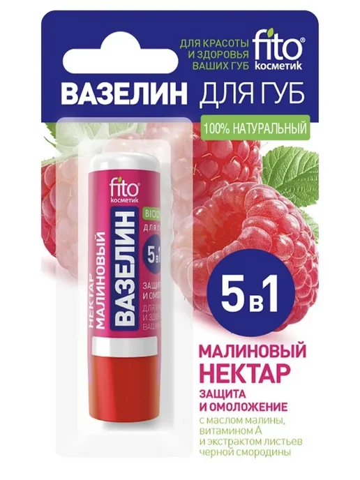Fito косметик Вазелин для губ набор 3 вкуса, красный, фото 3