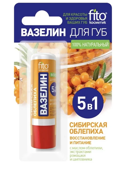 Fito косметик Вазелин для губ набор 3 вкуса, красный, фото 4