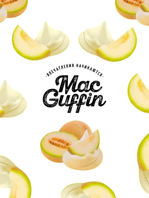 MacGuffin Готовый попкорн йогурт дыня в пакете х2, 2 шт, фото 7