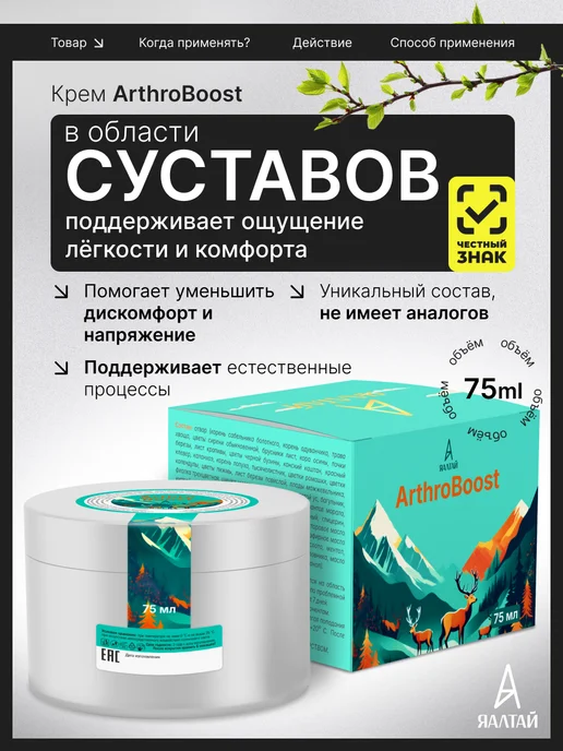 Мазь для суставов от боли обезболивающий крем
