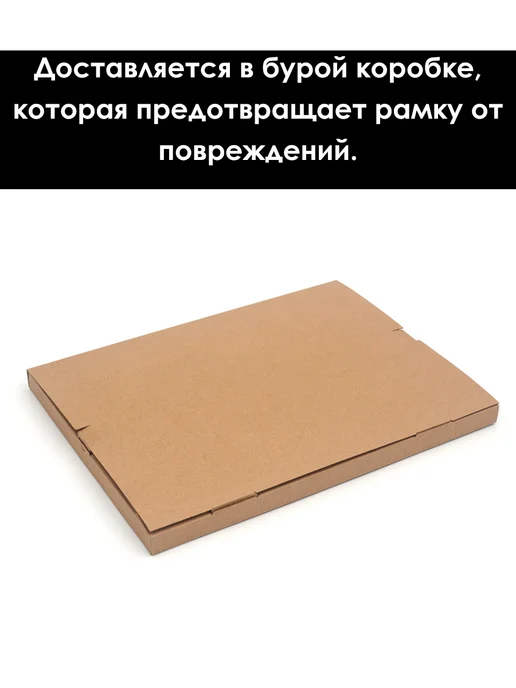 Кинешемская рамочка Рамка багетная для картин со стеклом 30 x 20 см, РБ-163, 30x20 см, фото 4