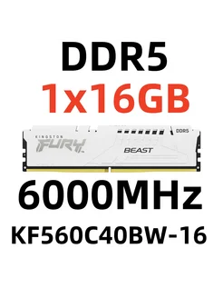 Оперативная память Beast Чёрный 6000 МГц 1x16 ГБ,для ПК Kingston Fury 310087609 купить за 4 043 ₽ в интернет-магазине Wildberries