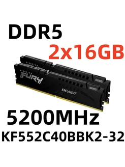 Оперативная память Beast Белый 5200 МГц 2x16 ГБ,для ПК Kingston Fury 310087610 купить за 6 489 ₽ в интернет-магазине Wildberries