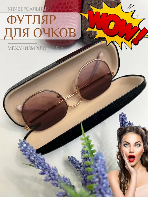 Футляр чехол для очков жесткий твердый, черный