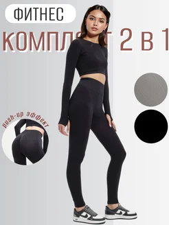 Спортивный костюм для фитнеса с лосинами OK