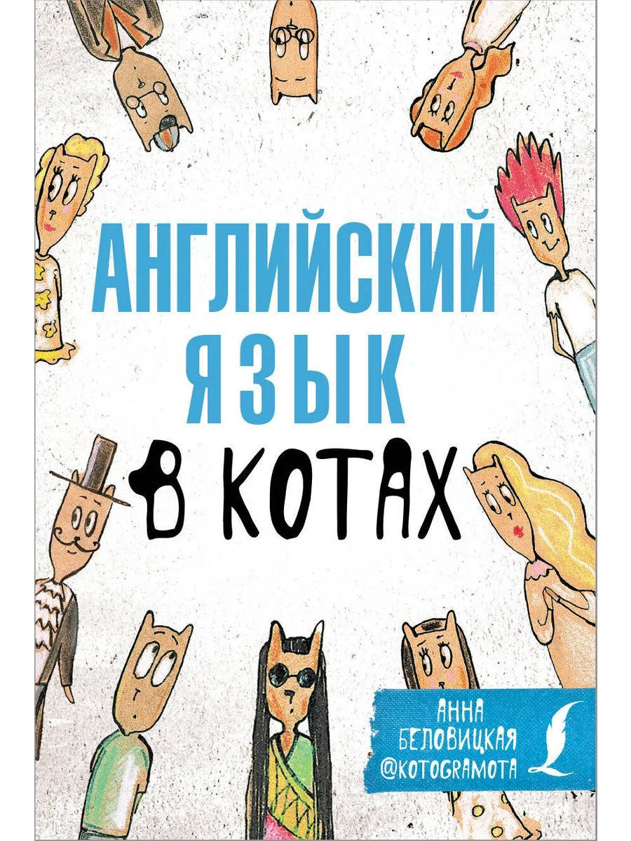 Издательство аст английский язык. Книжки на английском для малышей. Контакты на английском языке. Любой возраст. Единорог с книжкой.