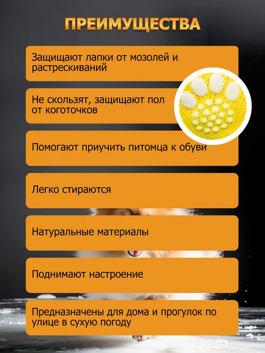 wool street Носки для собак и котов. Серые. Размер S M L, желтый, фото 2