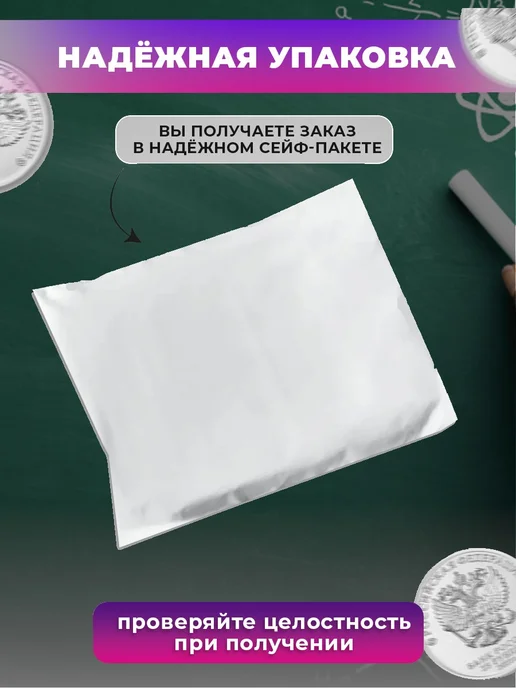 Дом Монет Монета 10 рублей Человек труда - Учитель 2024, вариант, фото 3