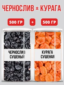 Курага и Чернослив в банке, 1 кг Nuts Energy 310098871 купить за 371 ₽ в интернет‑магазине Wildberries