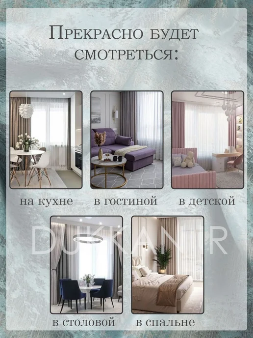 DUKKAN IR Тюль под лен 200х250 см готовый на ленте с рисунком, 200x250 см, фото 8