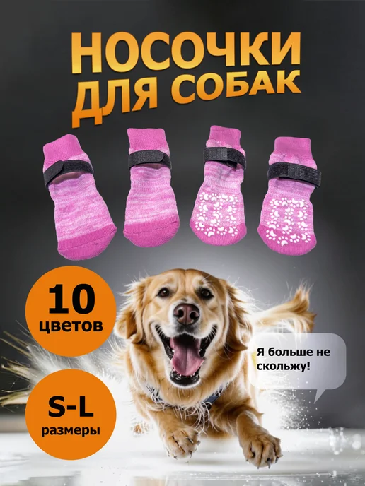 wool street Носки для собак. Тёмно-серые, розовый