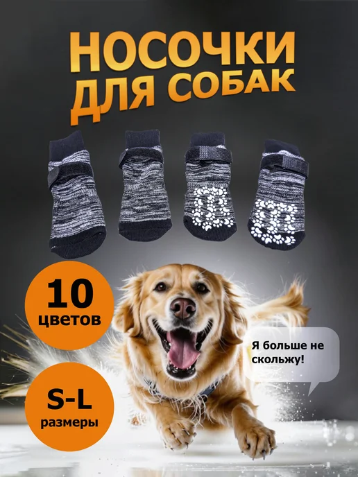 wool street Носки для собак. Тёмно-серые, серый