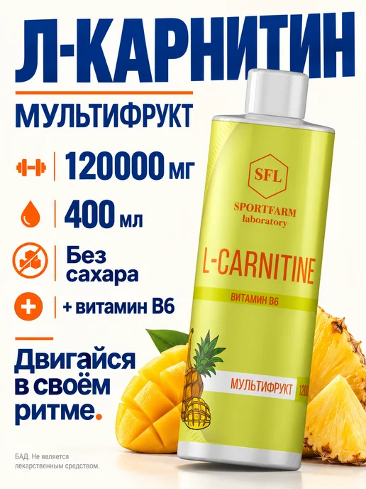 SportFarm laboratory L карнитин жидкий спортивный, вариант