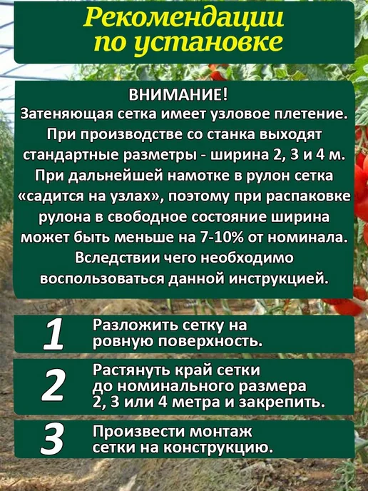 Agromarket Затеняющая сетка для теплицы садовая 35% 6x6 м, 4x8 м, фото 2