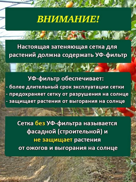Agromarket Затеняющая сетка для теплицы садовая 35% 6x6 м, 4x8 м, фото 4